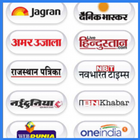 All Hindi Newspaper icon