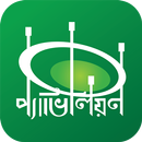 প্যাভিলিয়ন (Pavilion) APK