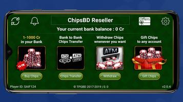 ChipsBD Reseller ภาพหน้าจอ 1