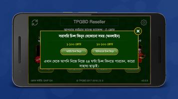 TPGBD Reseller स्क्रीनशॉट 3