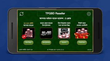 TPGBD Reseller स्क्रीनशॉट 2