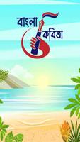 Romantic Bangla Kobita poster