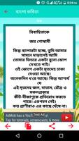 Romantic Bangla Kobita screenshot 2