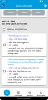 NGPIMS 截图 2