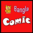 Bangla Comics বাংলা কমিক ( बांग्ला हास्य) APK