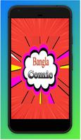 Bangla Comics বাংলা কমিক ( बांग्ला हास्य) الملصق