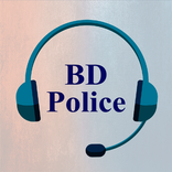 সকল থানার মোবাইল নাম্বার Essential Mobile Number