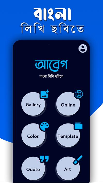 আবেগ : Abeg - Bangla on Photos poster