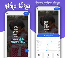 আবেগ : Abeg - Bangla on Photos imagem de tela 1