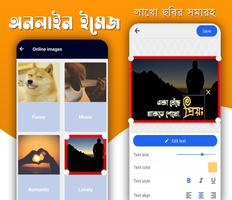 আবেগ : Abeg - Bangla on Photos imagem de tela 2