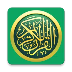 কুরআন তাফসির Quran Tafseer Icon
