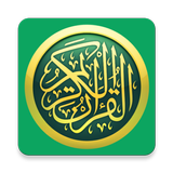 কুরআন তাফসির Quran Tafseer icono