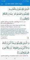 برنامه‌نما কুরআন তাফসির Quran Tafseer عکس از صفحه