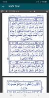 برنامه‌نما কোরআন শিক্ষা Learn Quran عکس از صفحه