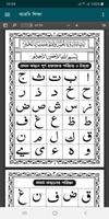 پوستر কোরআন শিক্ষা Learn Quran