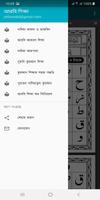 কোরআন শিক্ষা Learn Quran اسکرین شاٹ 1