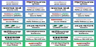 Bangla Newspapers