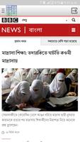 Bangla Newspapers capture d'écran 3