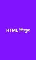 Learn HTML poster