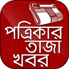 Media of Bangladesh (বাংলাদেশে icon