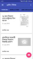Media of Bangladesh (বাংলাদেশে screenshot 2