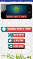 Poster অ্যান্ড্রয়েড সমস্যা ও সমাধান(Android Mobile Tips)