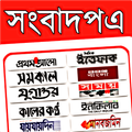 Bangla All Newspaper Pro