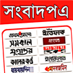 Bangla All Newspaper Pro