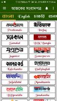 Bangla All Newspaper Cartaz