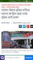 Bangla All Newspaper capture d'écran 3