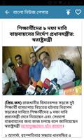 Bangla Newspaper syot layar 3