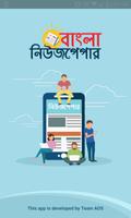 Bangla Newspaper Affiche