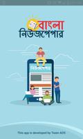 Bangla Newspaper poster