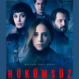 مسلسل بدون حكم