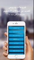 تعلم التصميم بالعربية(مكتبة ال screenshot 2
