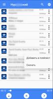 VIP MP3 Player تصوير الشاشة 3