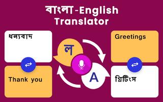 Bangla English Translator Cartaz