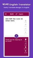 Bangla English Translator captura de pantalla 1