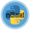 Python Sinhala أيقونة