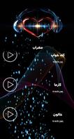 مهراب syot layar 2