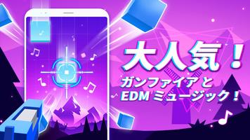 Beat Fire ポスター