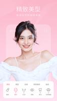 Bling相机 截图 1