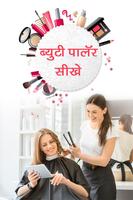 Beauty Tips plakat