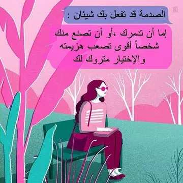 Screenshot 1 for عبارات جميلة