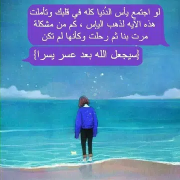 Screenshot 2 for عبارات جميلة