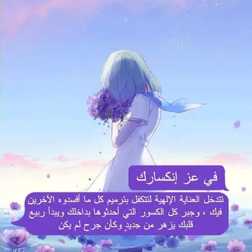 Screenshot 3 for عبارات جميلة