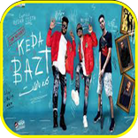 مهرجان " كده باظت " ريشا كوستا و سماره ناو و عنبه