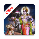 Bhagavad Gita Audio Offline En иконка