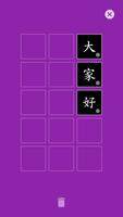 Chinese Character imagem de tela 2