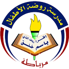 مدرسة روضة الأطفال icon